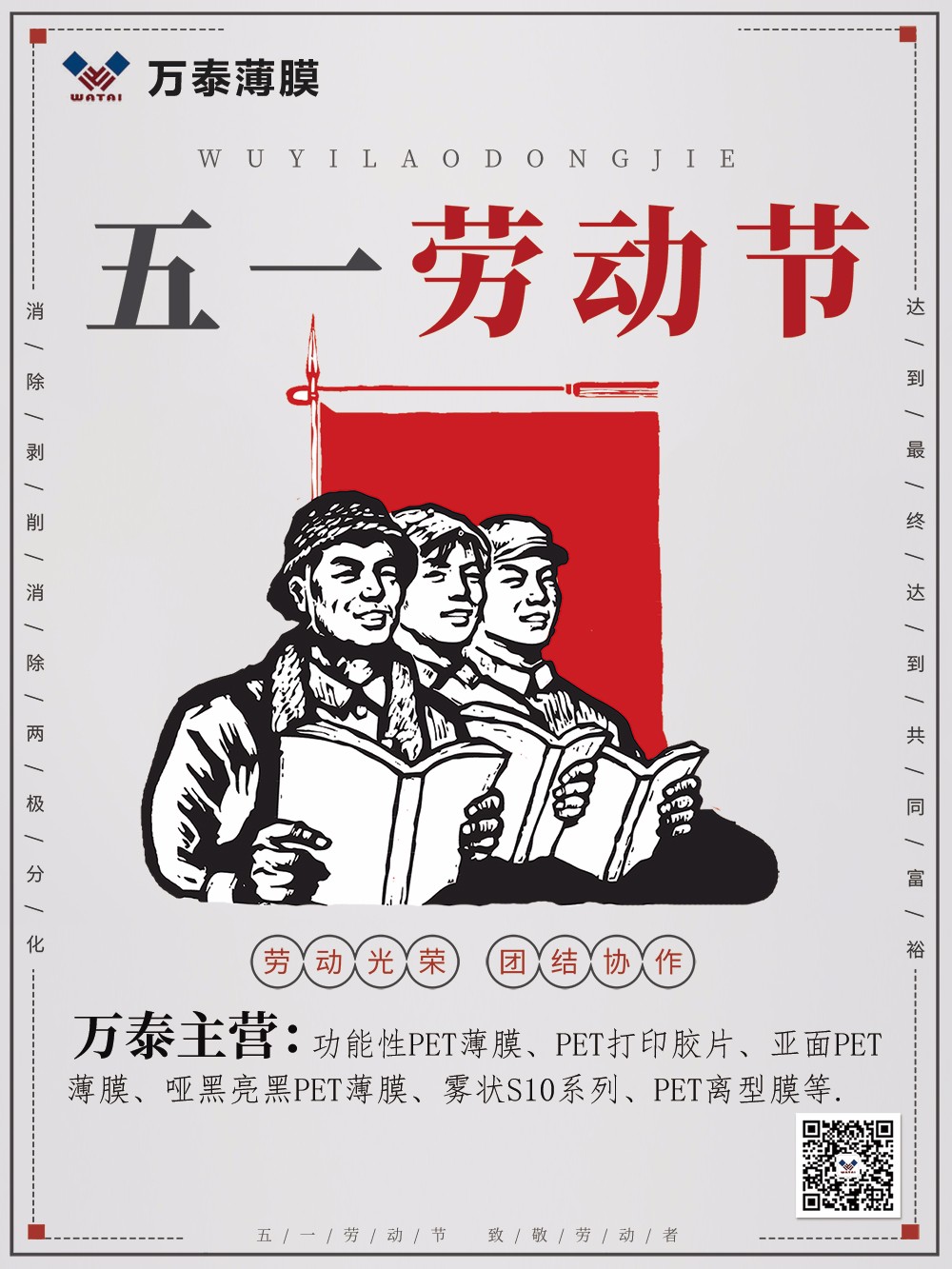 五一勞動節(jié)，向天下所有勞動者致敬！