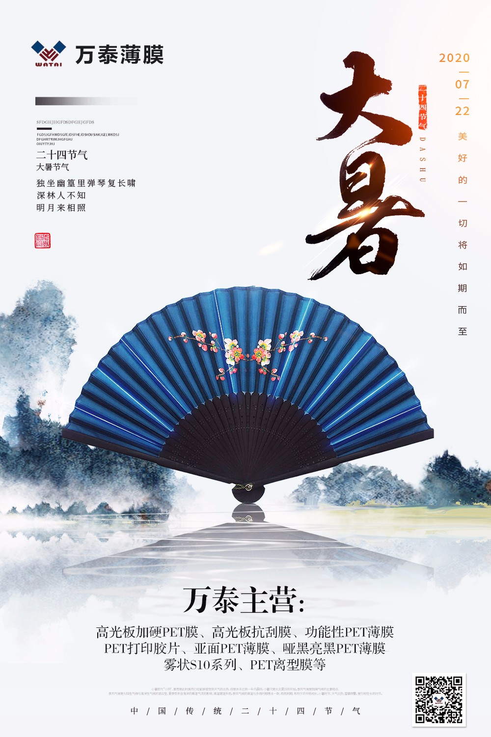 大暑時節(jié)高溫酷熱，一定要注意防暑哦！