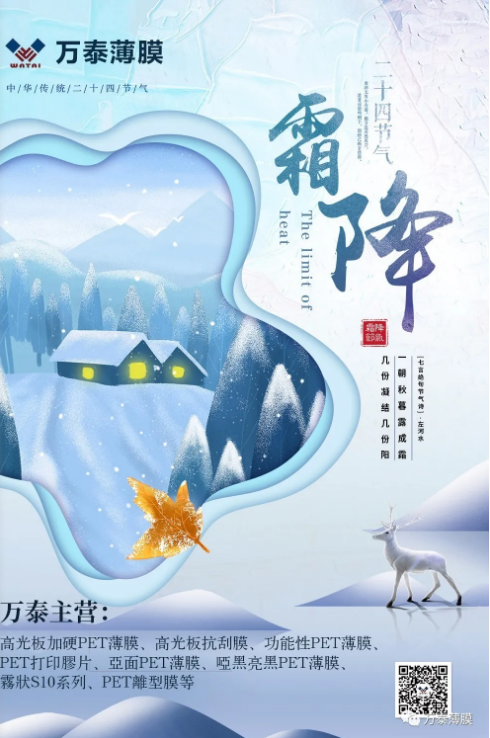 霜降 |暮秋已至天氣涼，草木搖落露為霜