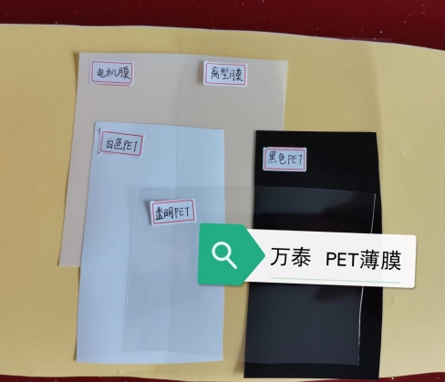 常用PET薄膜有哪些用途？