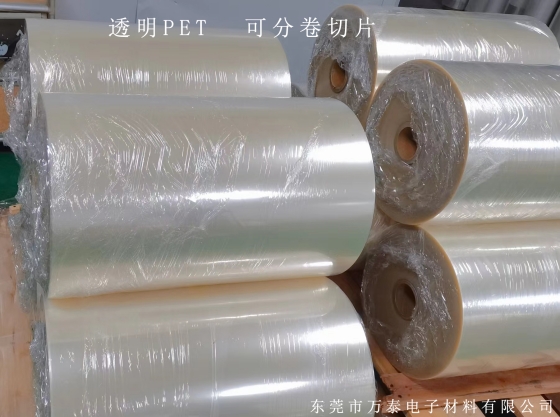 【干貨分享】透明PET薄膜的詳細(xì)介紹！