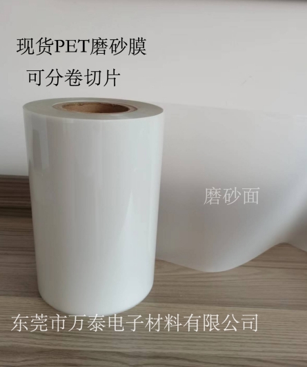 材料認(rèn)識-磨砂膜、超透膜
