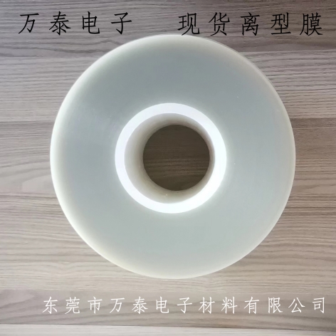 離型膜的分類你了解嗎？